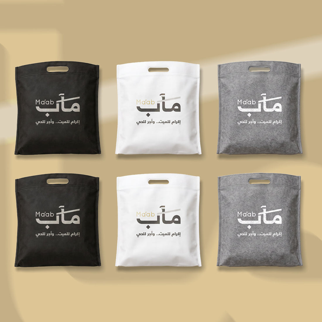 باقة عطاء مآب