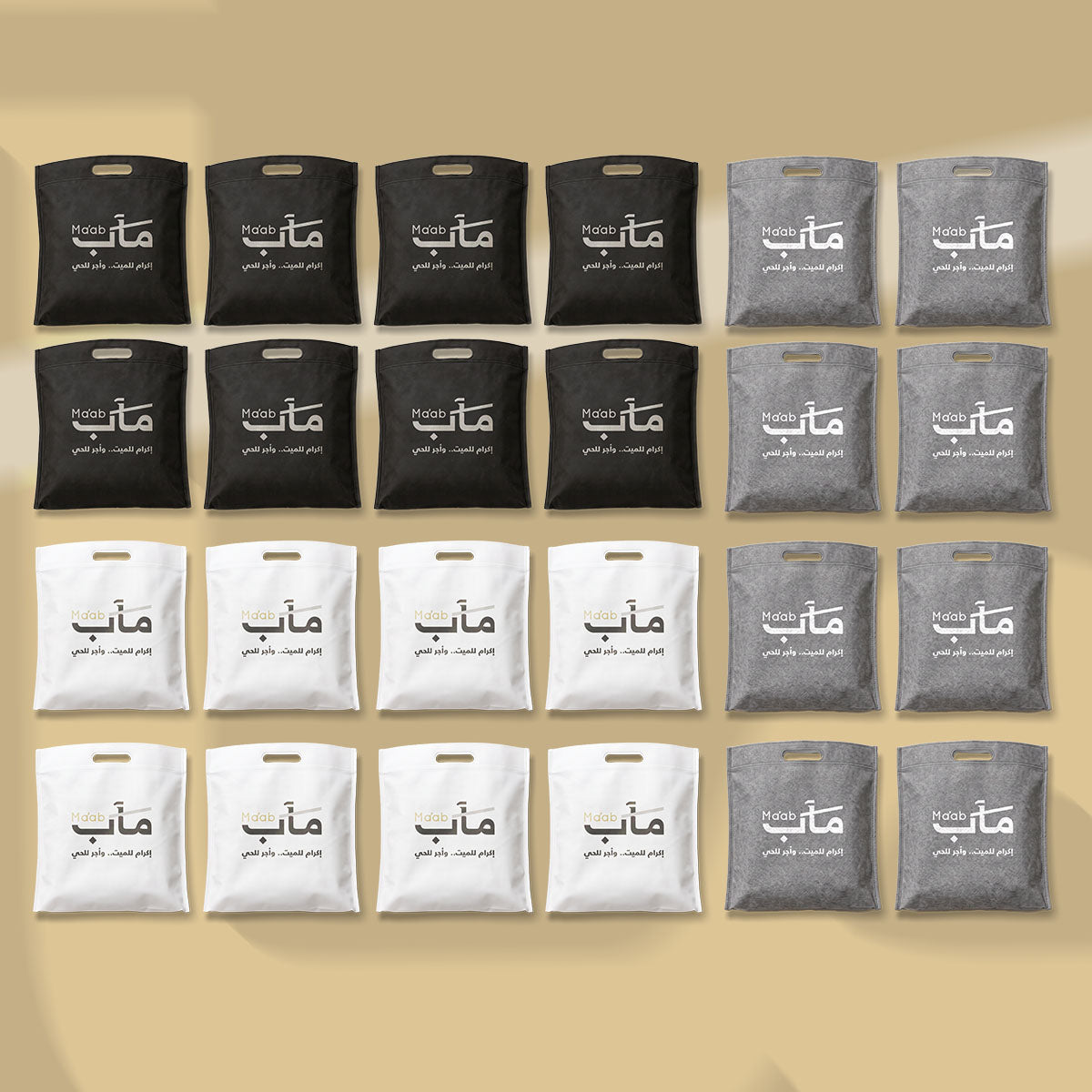 باقة المآب العظيم