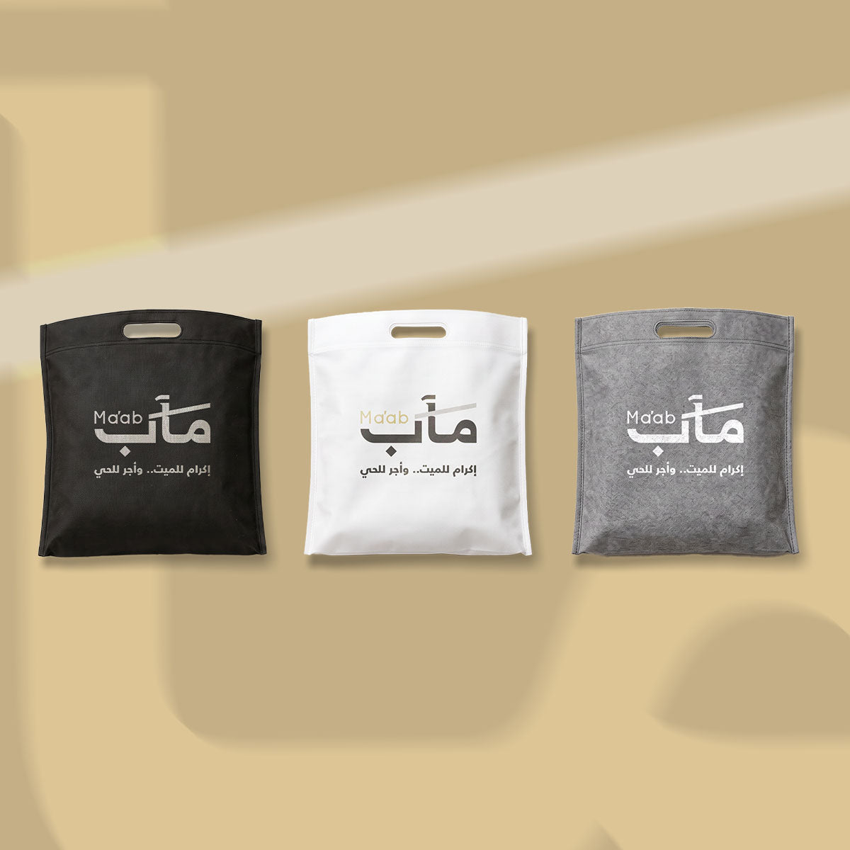 باقة ثلاثية الإحسان