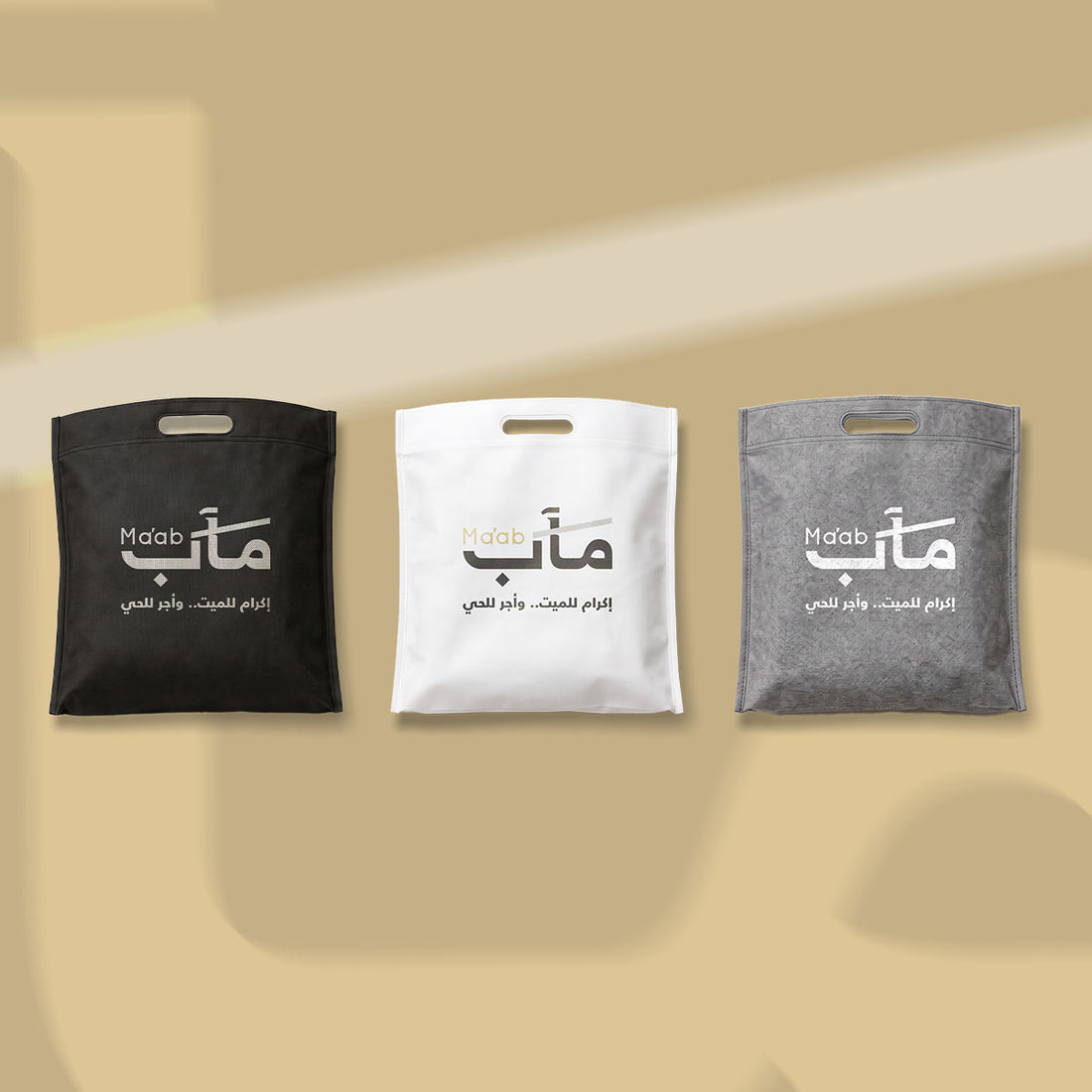 باقة ثلاثية الإحسان