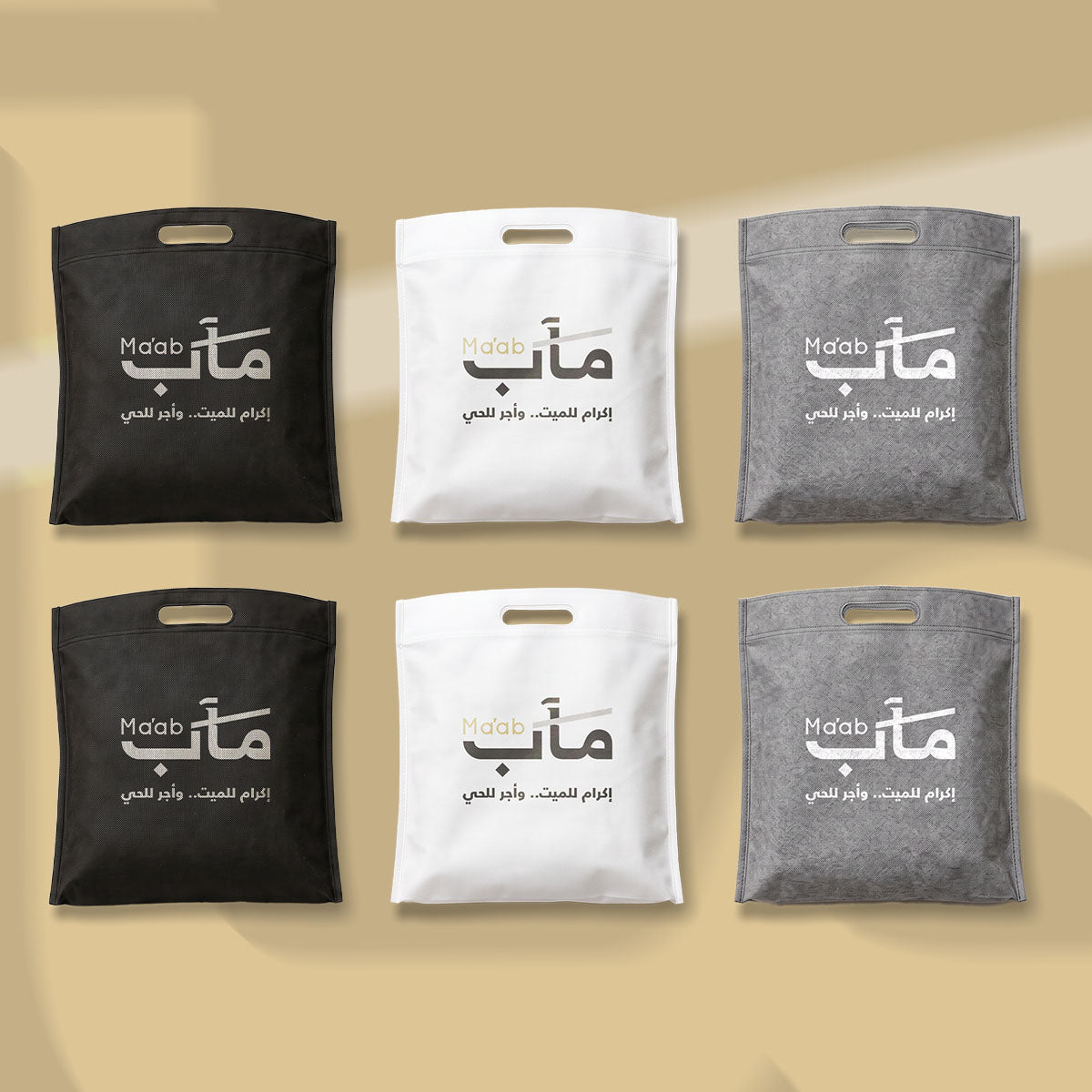 باقة عطاء مآب