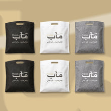باقة عطاء مآب