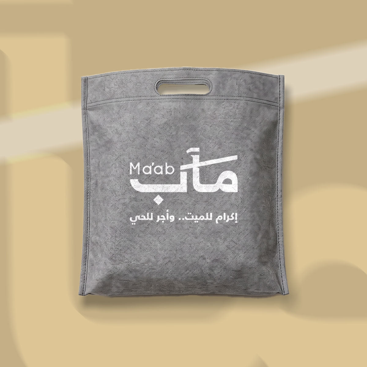 باقة الستر الواحد