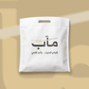 باقة الستر الواحد